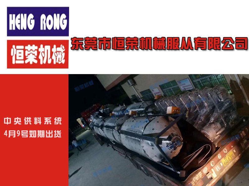 【一批中央供料系統(tǒng)打包出貨】付出的辛勤，都是為了每一位客戶的認(rèn)可！